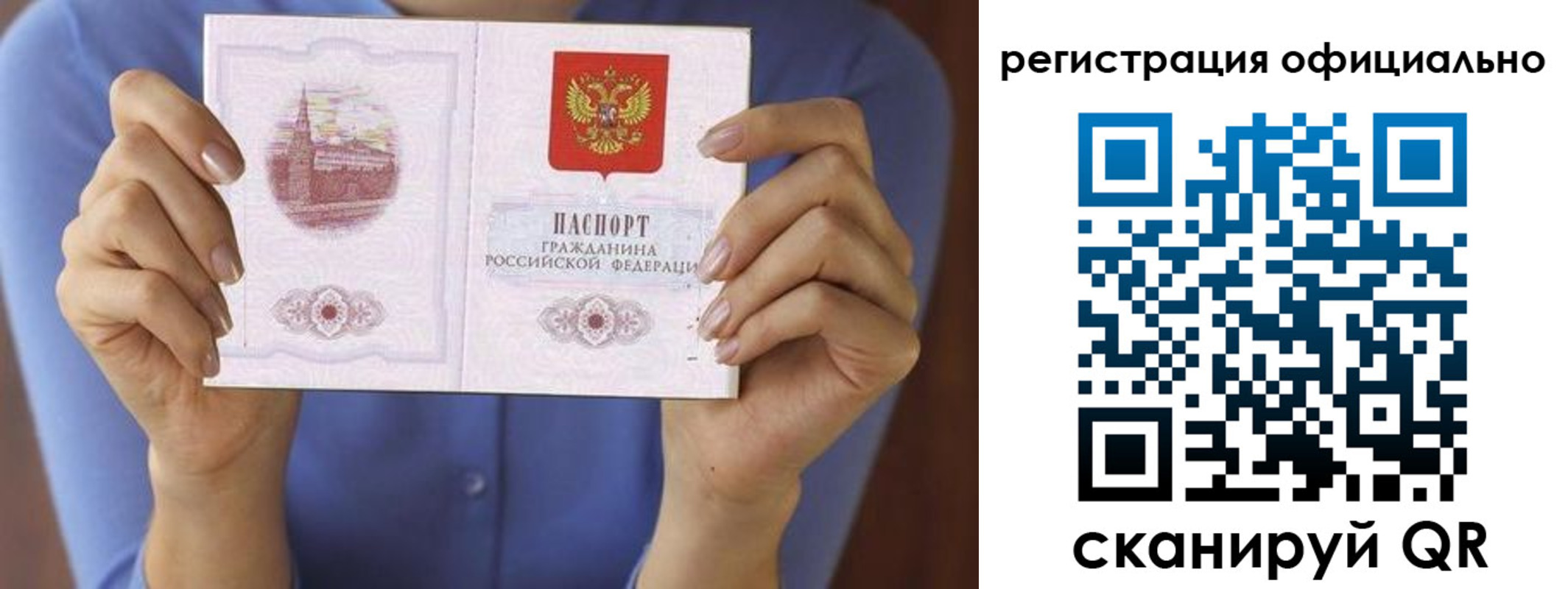 купить прописку в Гурьевске